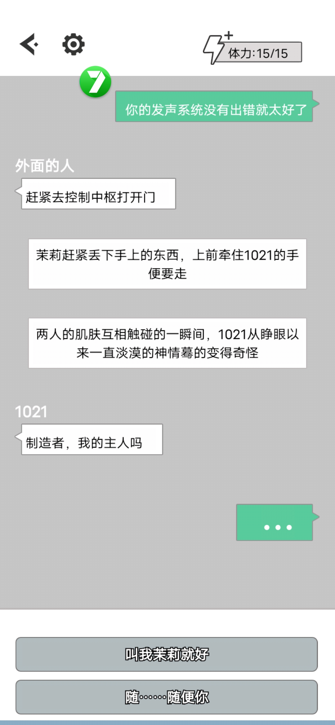 蒲公英的冒险