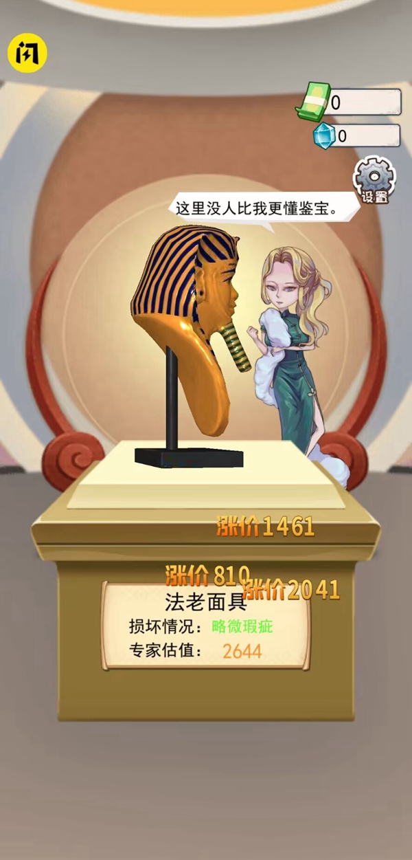 挖宝贼6