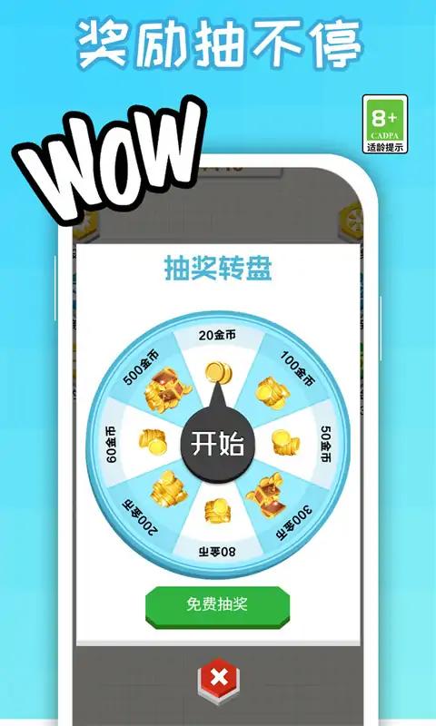 变身大作战