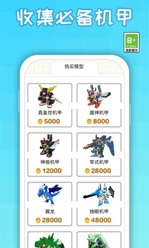 变身大作战