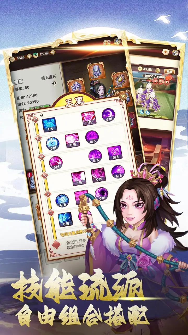 三国神劫