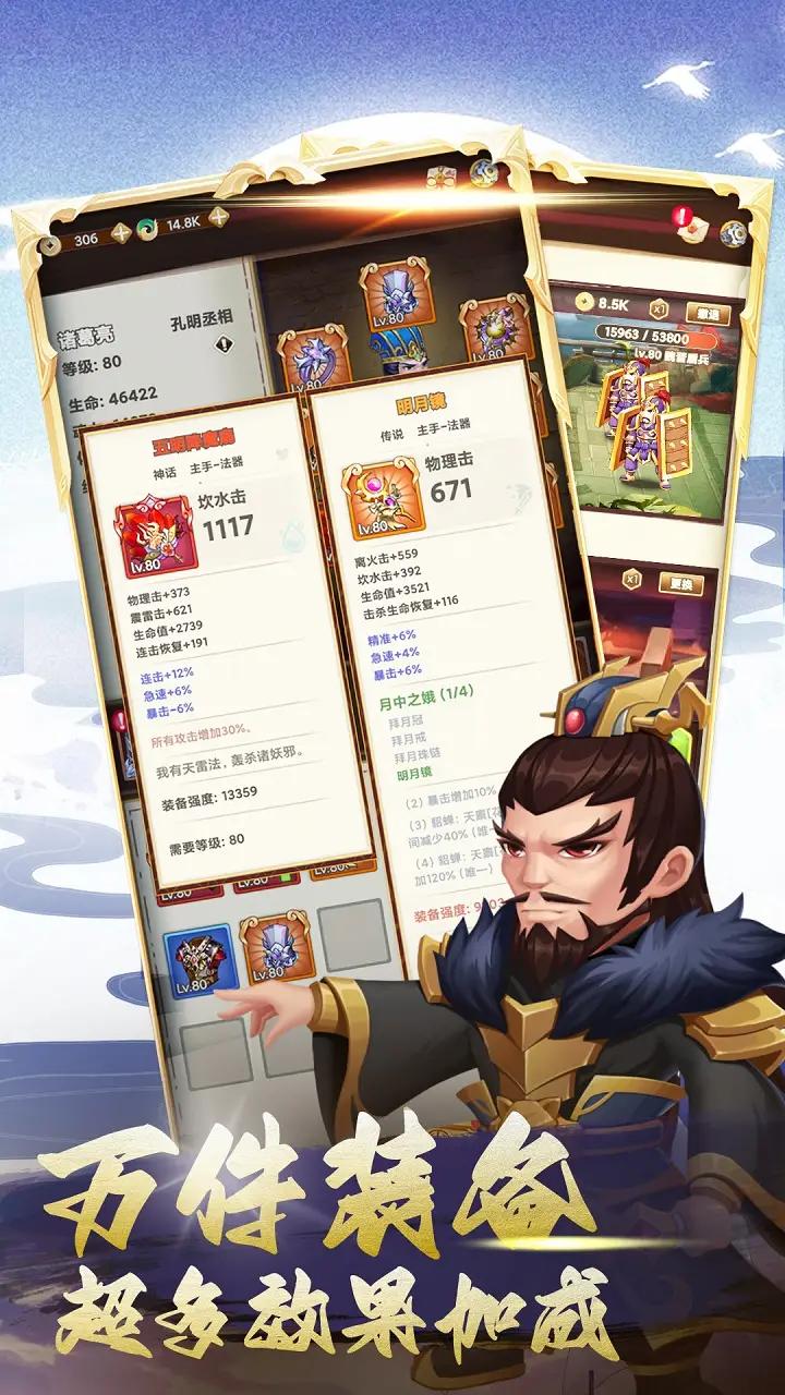 三国神劫