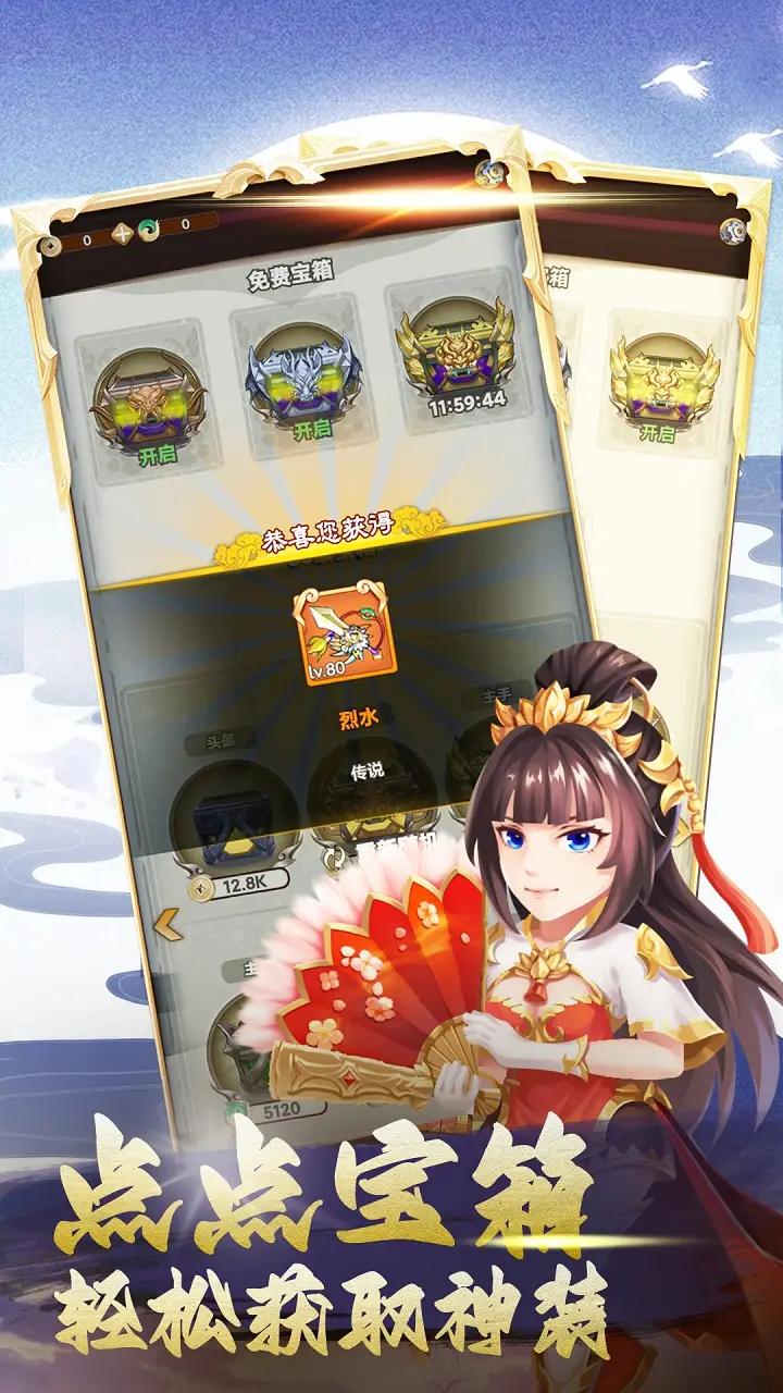 三国神劫