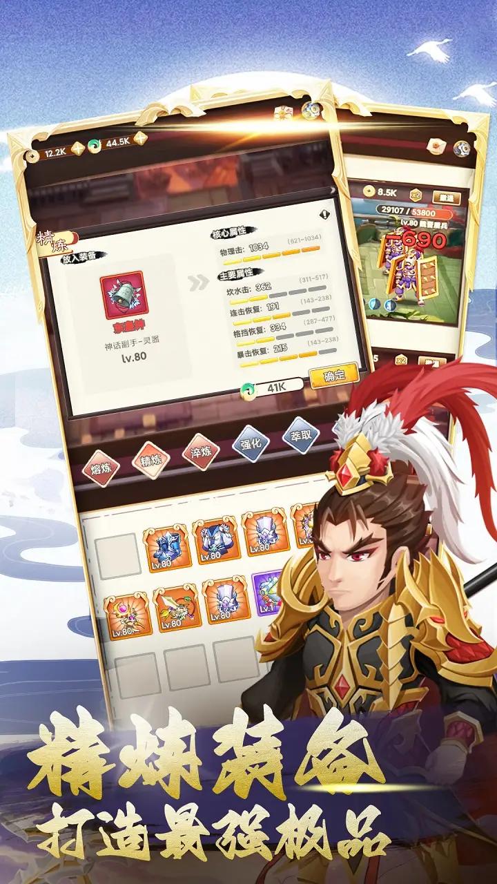 三国神劫