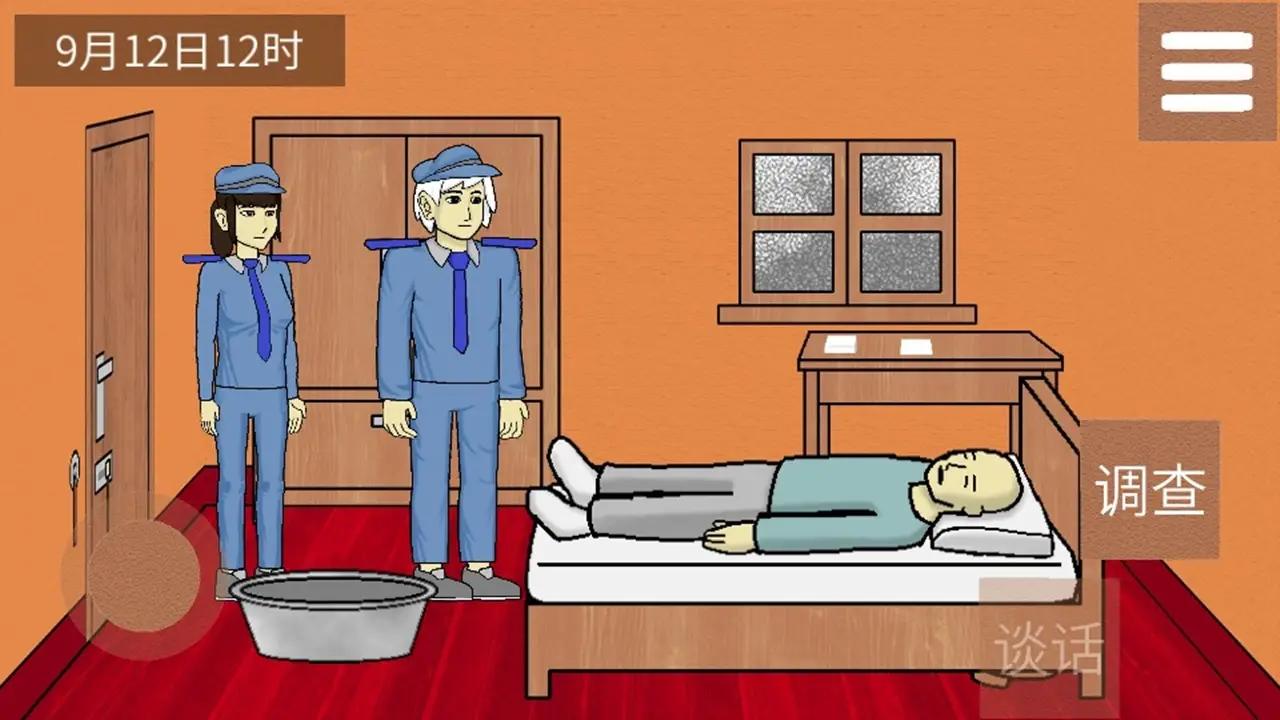 侦查故事风声