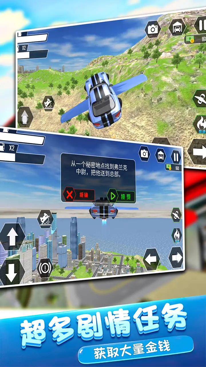 疯狂高空飙车