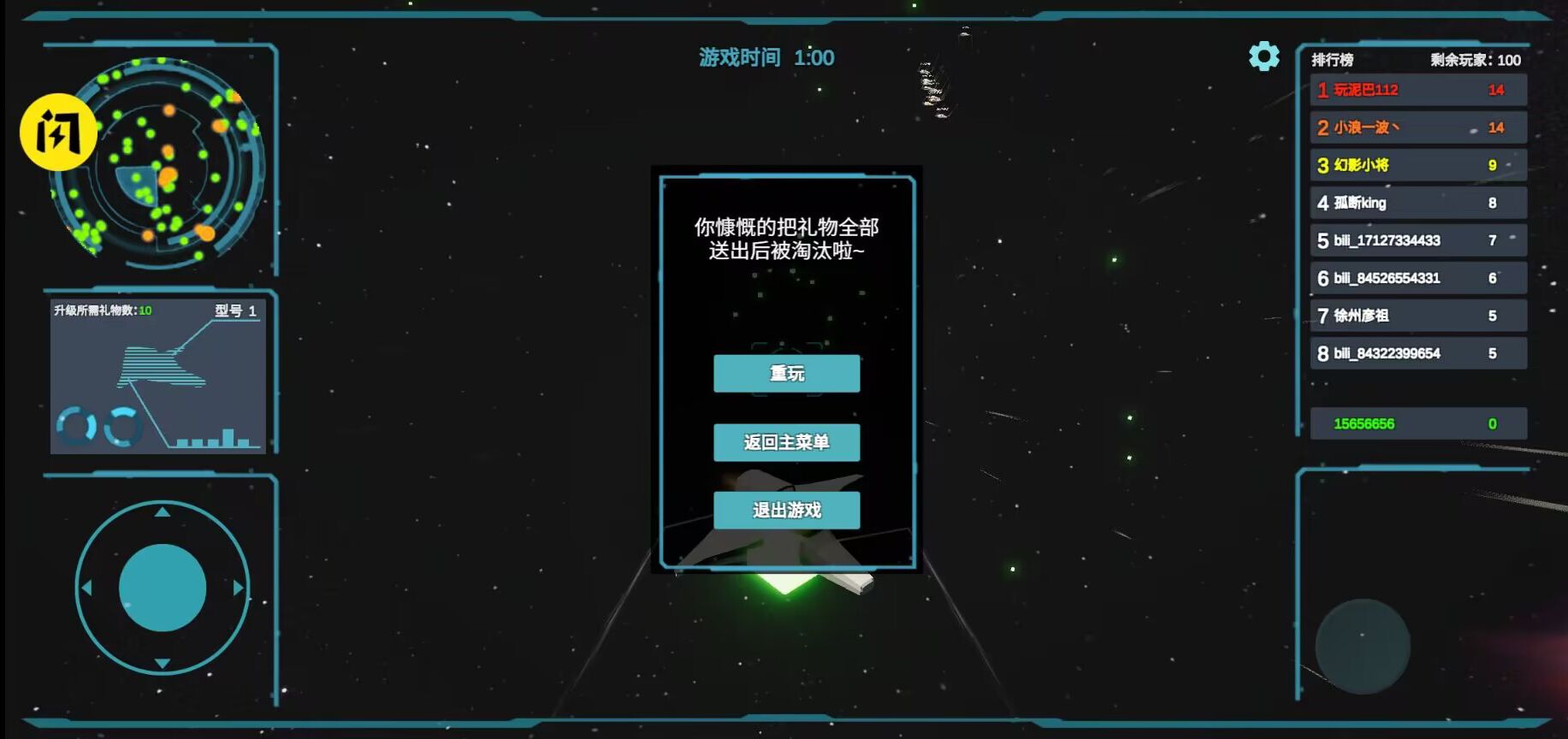 送礼全宇宙