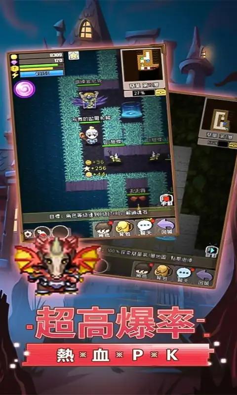 地下骑士