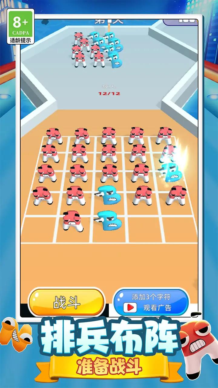 合并出击