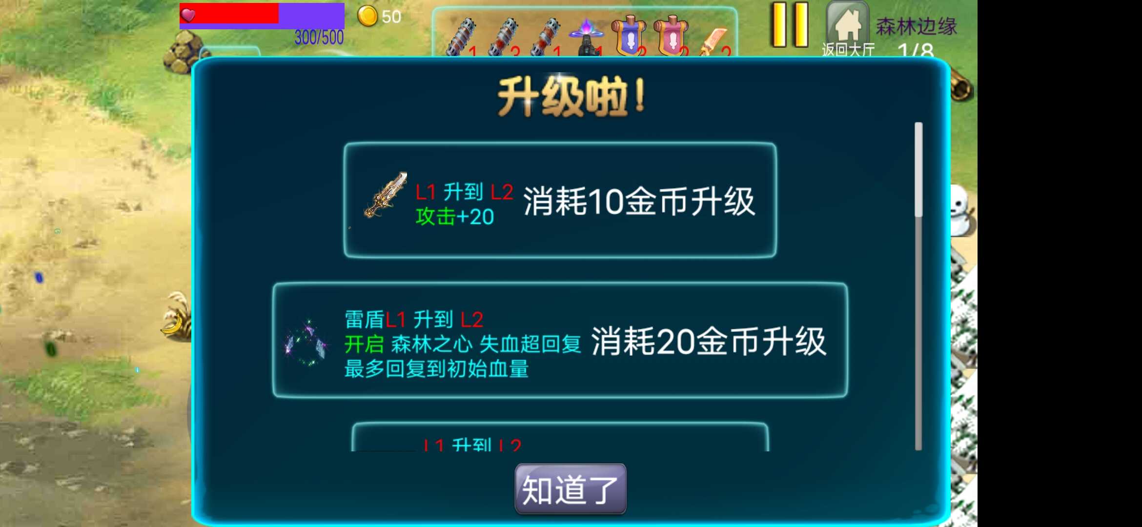 森城大迷宫