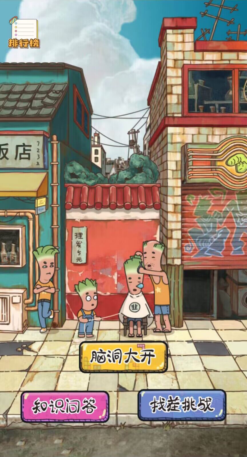 脑动人特牛
