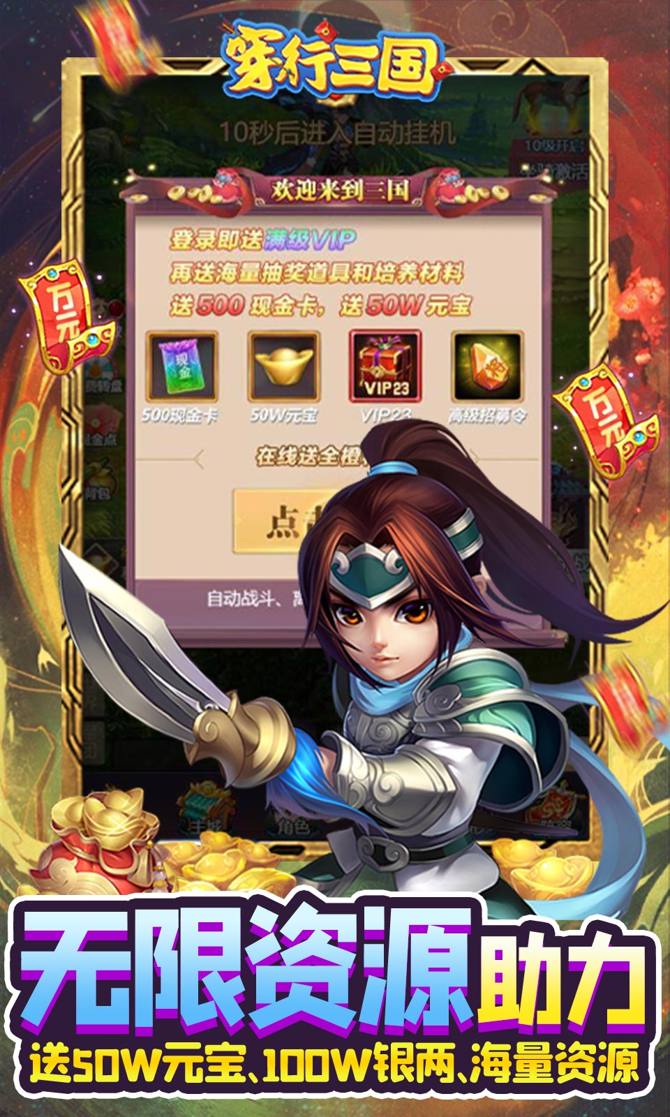 穿行三国