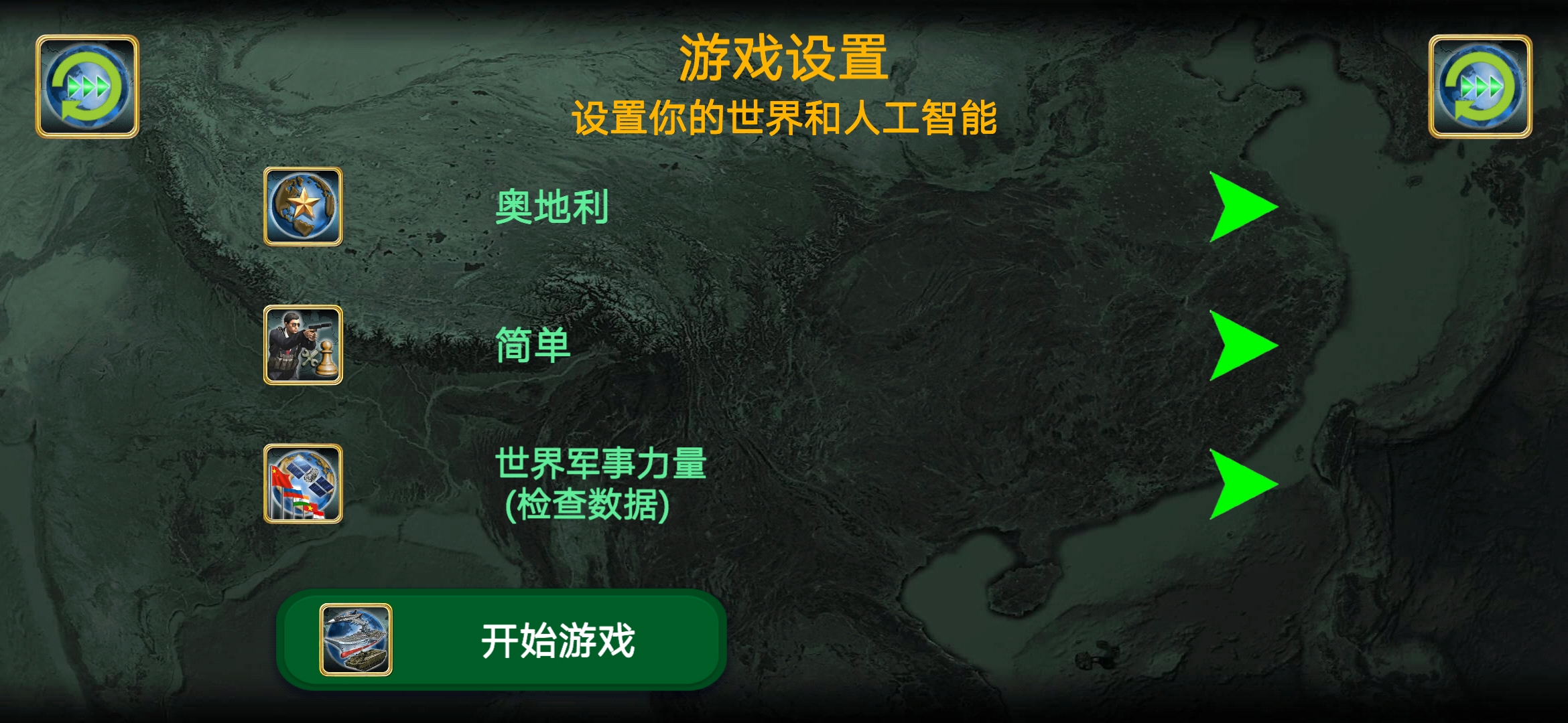 欧洲帝国2027