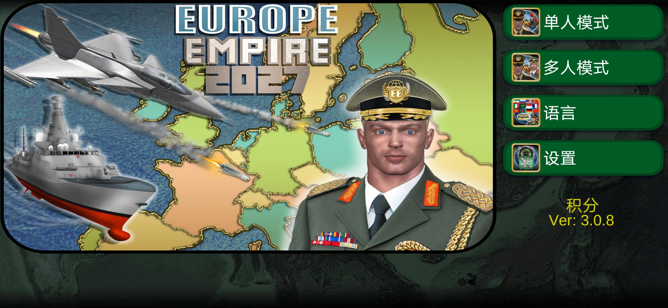 欧洲帝国2027