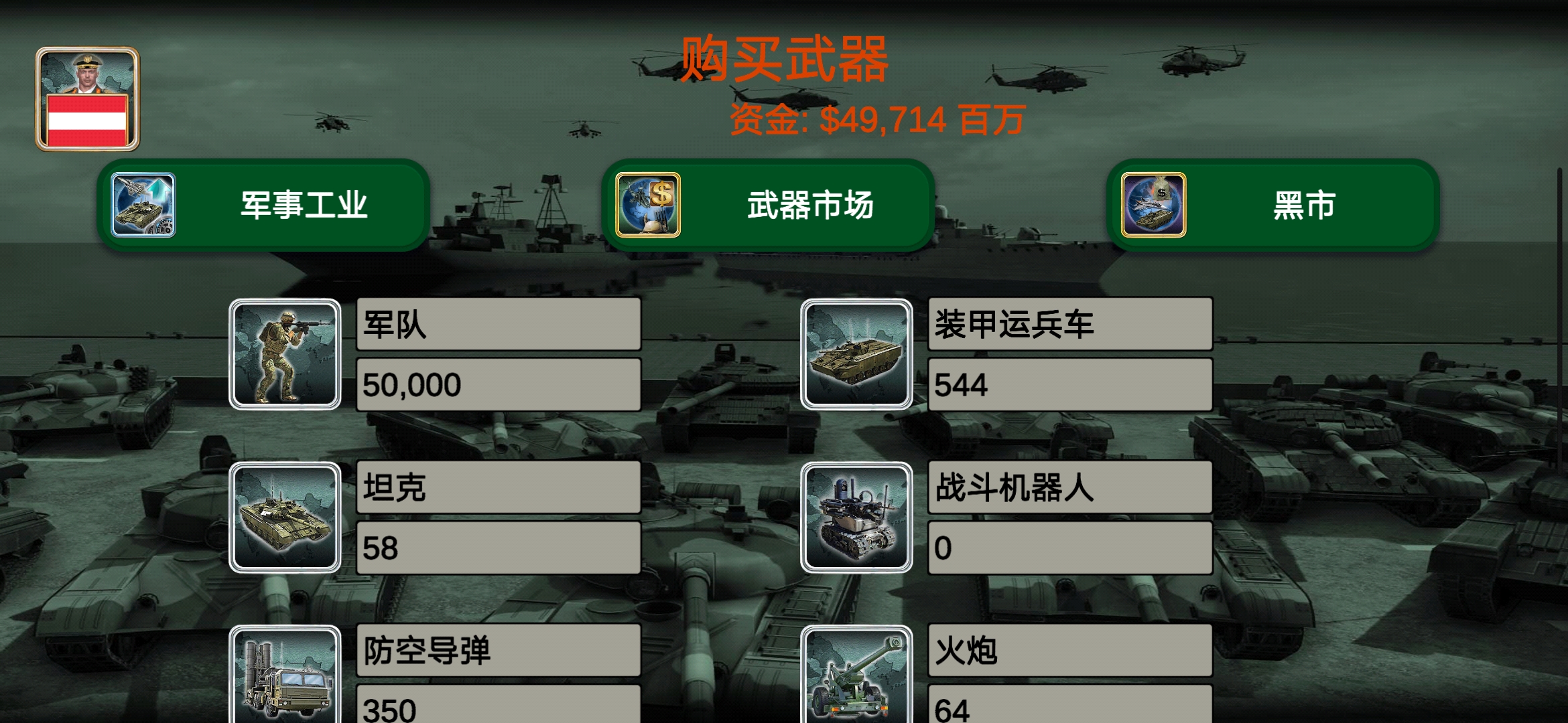 欧洲帝国2027