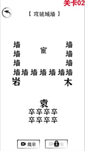 汉字王者