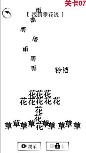 汉字王者