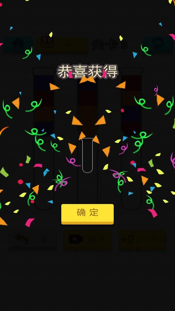 超级拼一拼