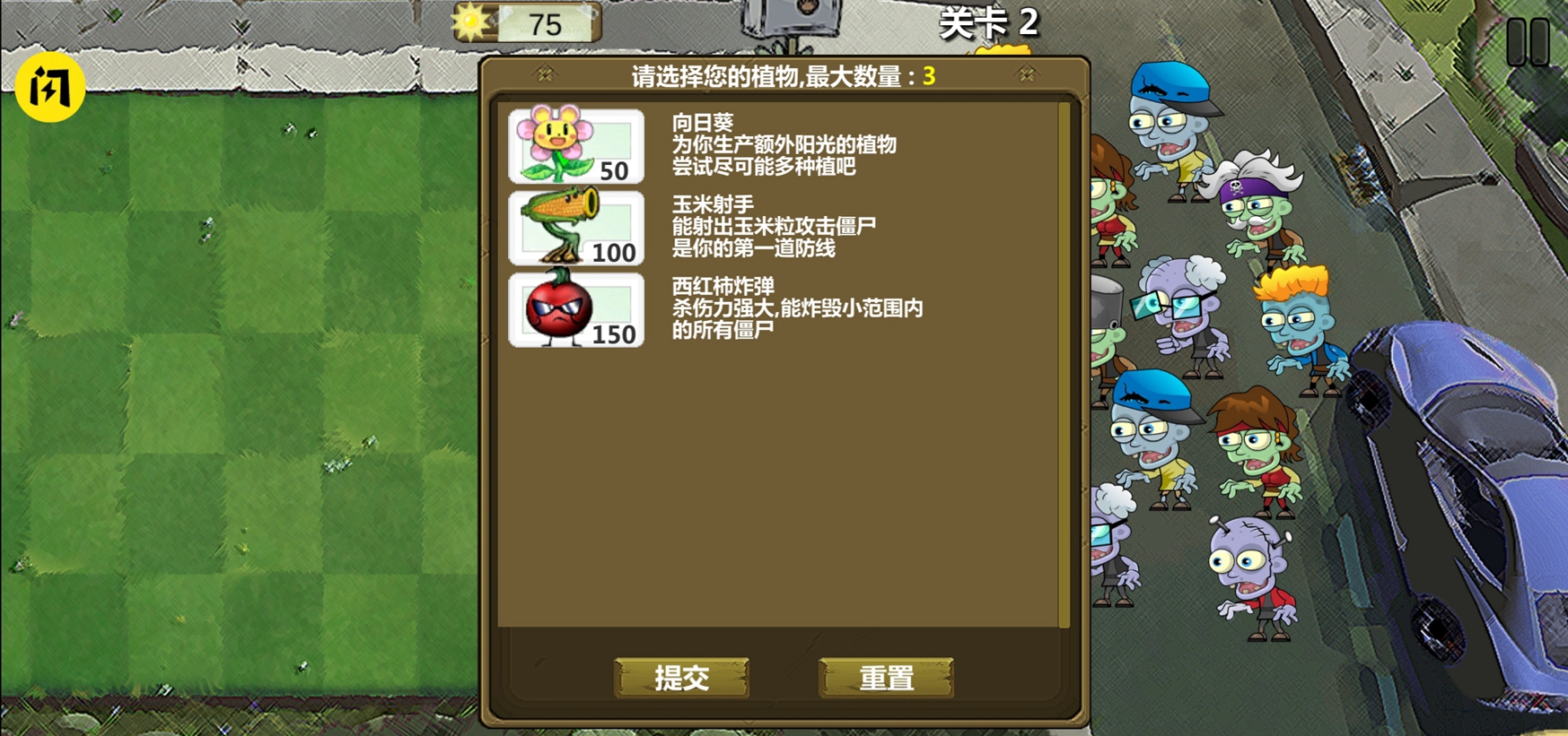 植物大战