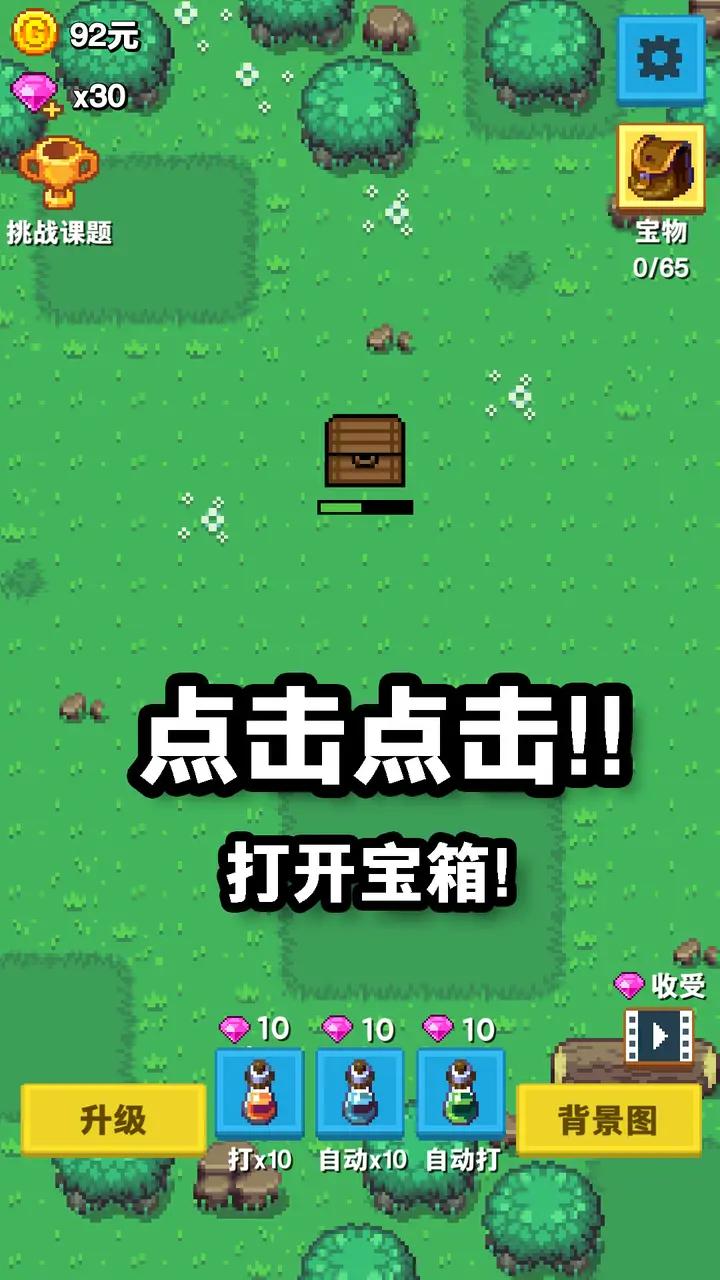 培育宝箱