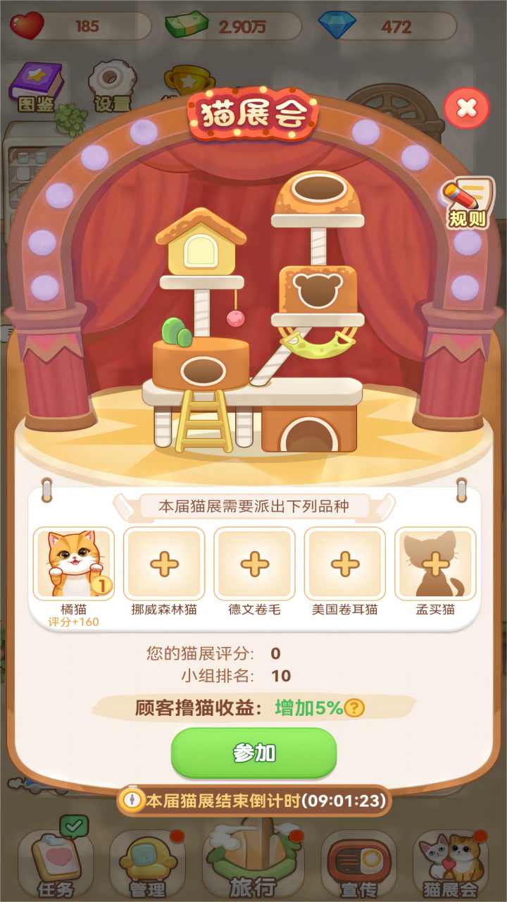 熊大猫