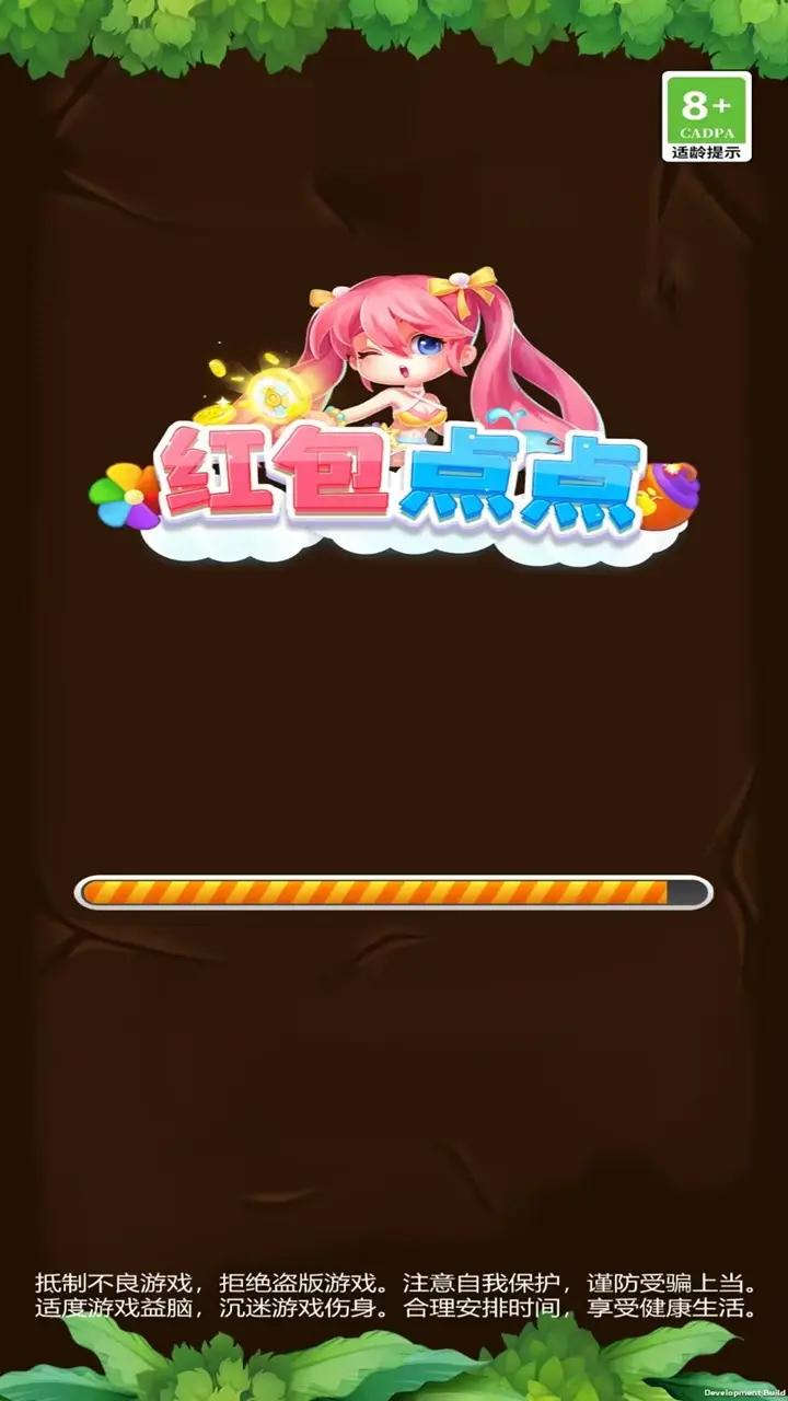 红包点点