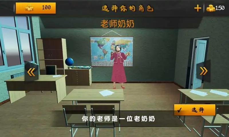 恐怖学院