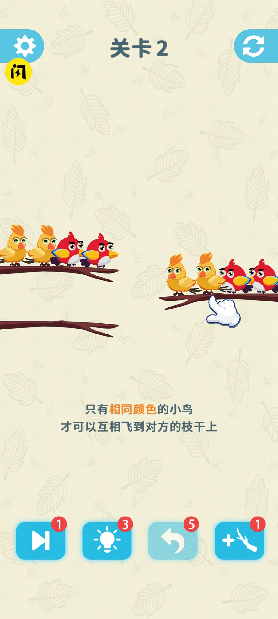 轻松乐消消