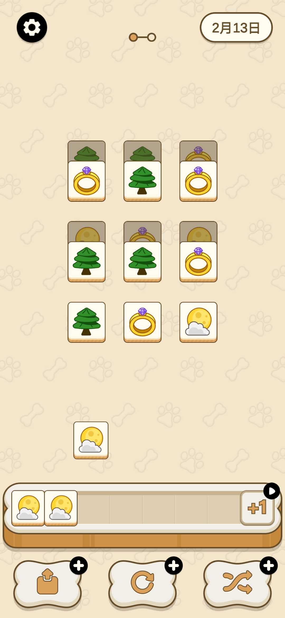 匹配