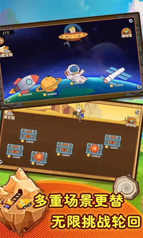 挖坑模拟器