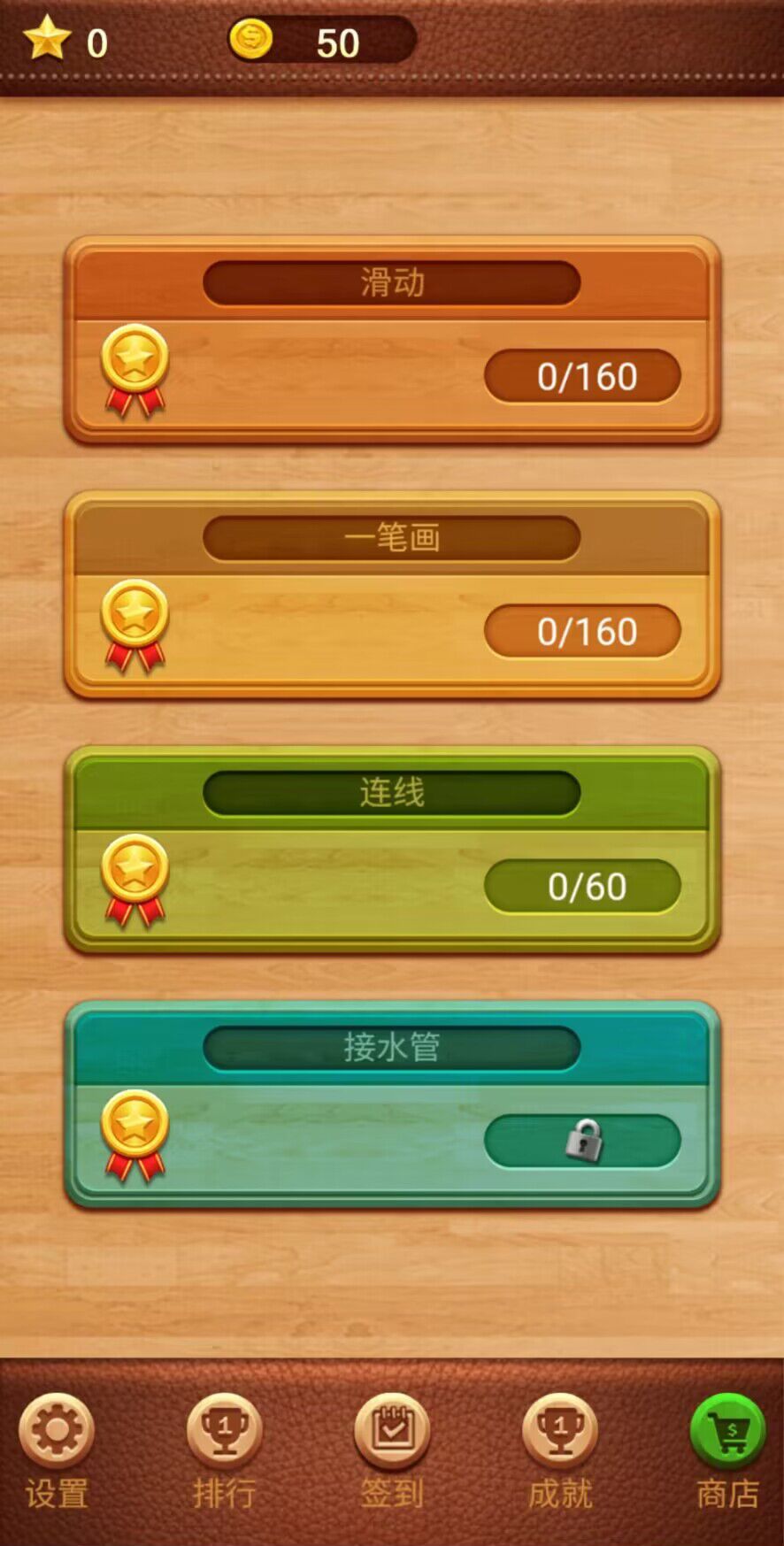 红木球球