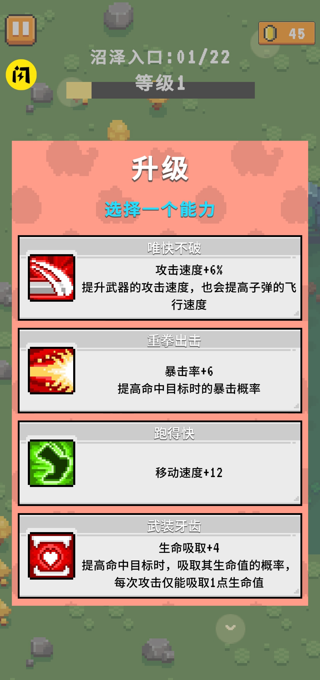 元气特攻
