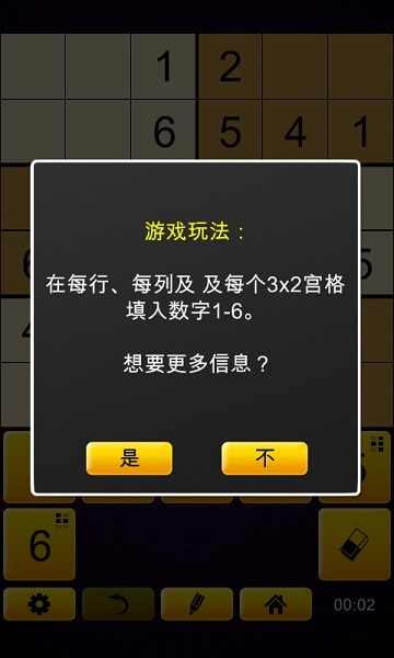 数独传奇