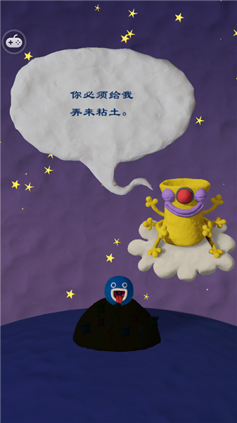 魔法粘土