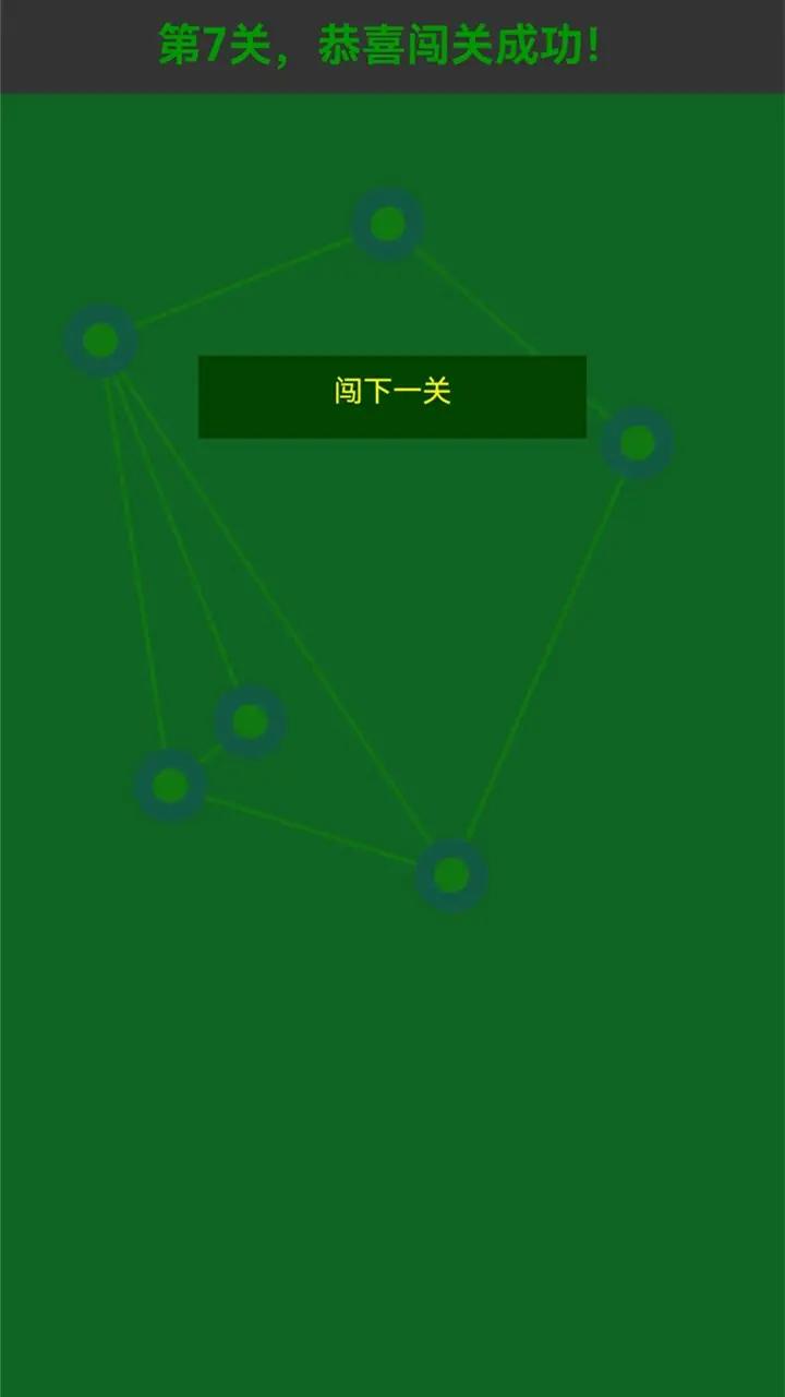 解开绳子