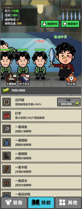 启强变形记
