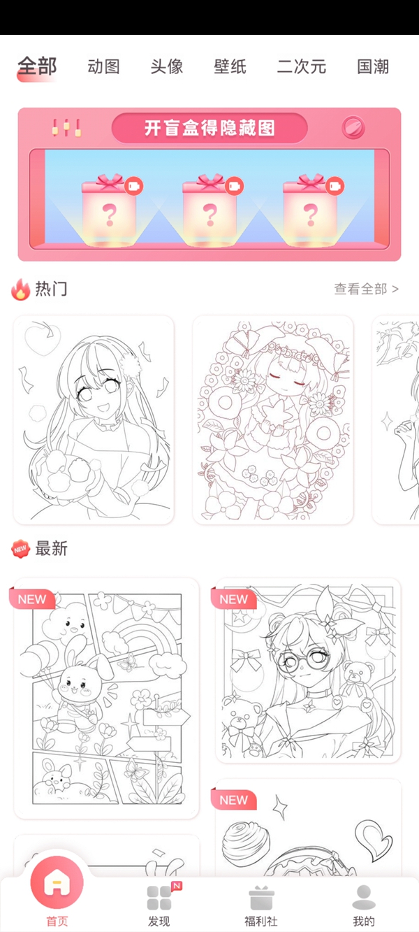 趣贴图