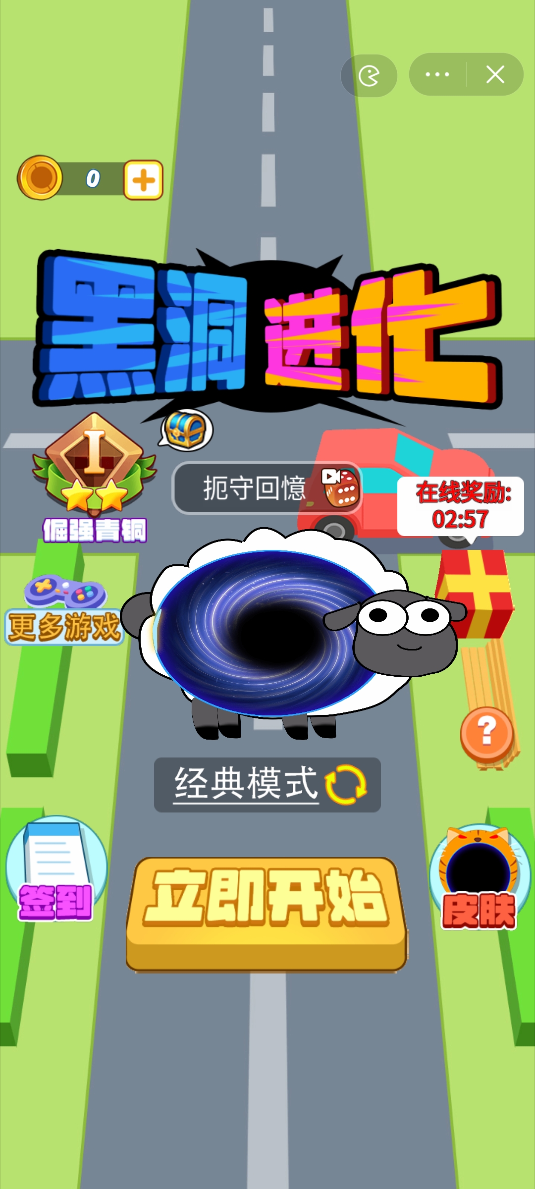 黑洞进化