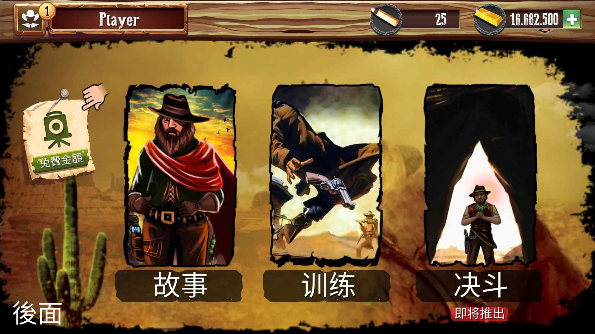 我是麦克雷