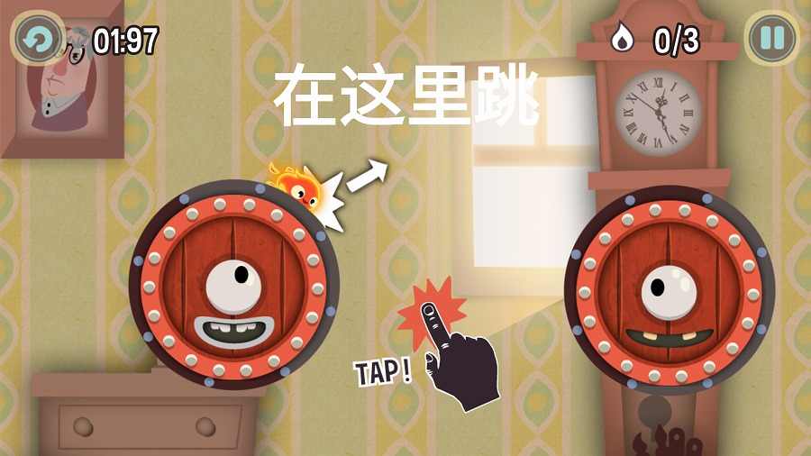 小火苗大冒险