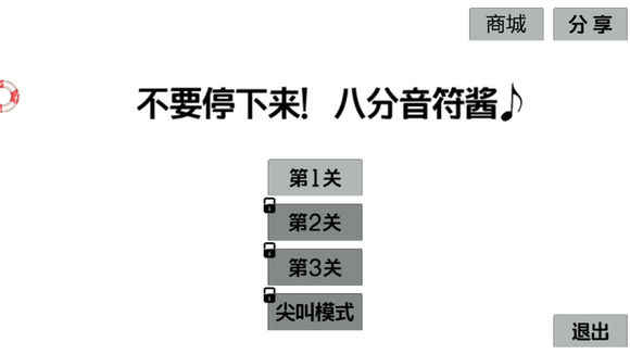 八分音符酱