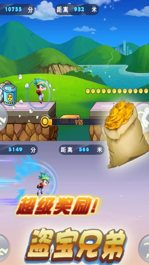 盗宝兄弟