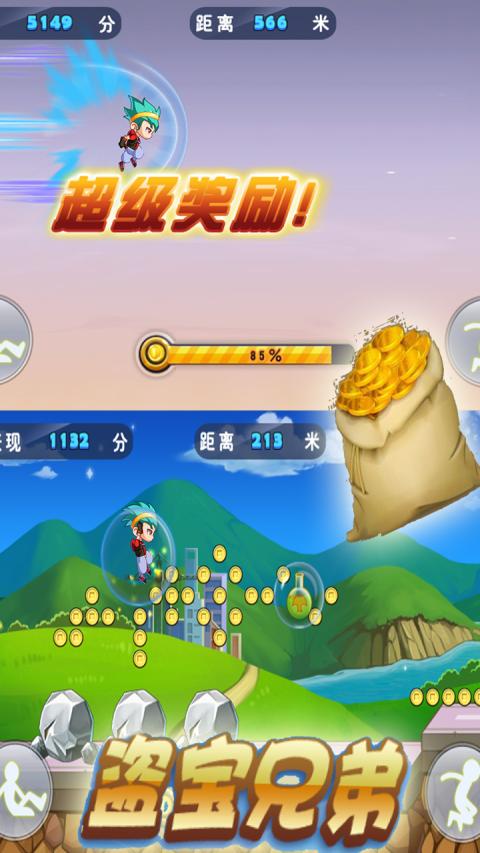 盗宝兄弟