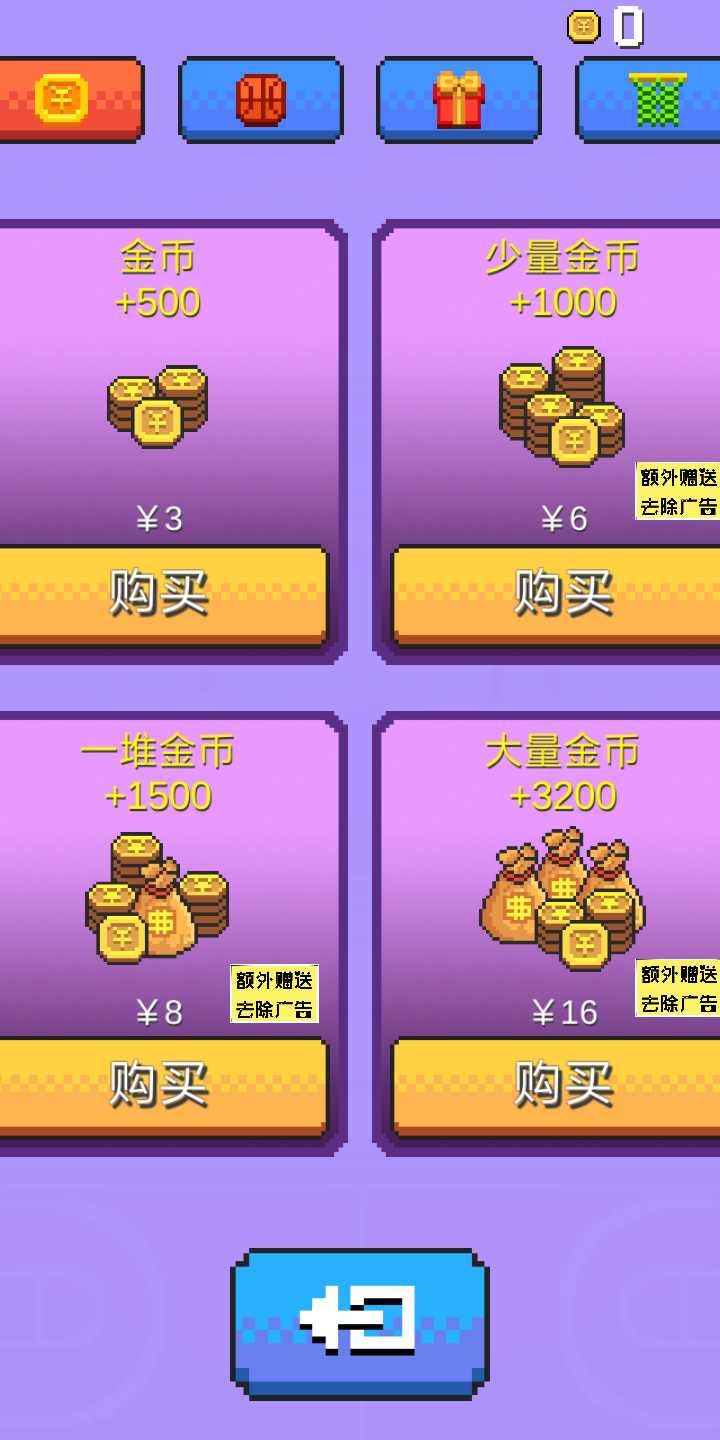 疯狂投篮