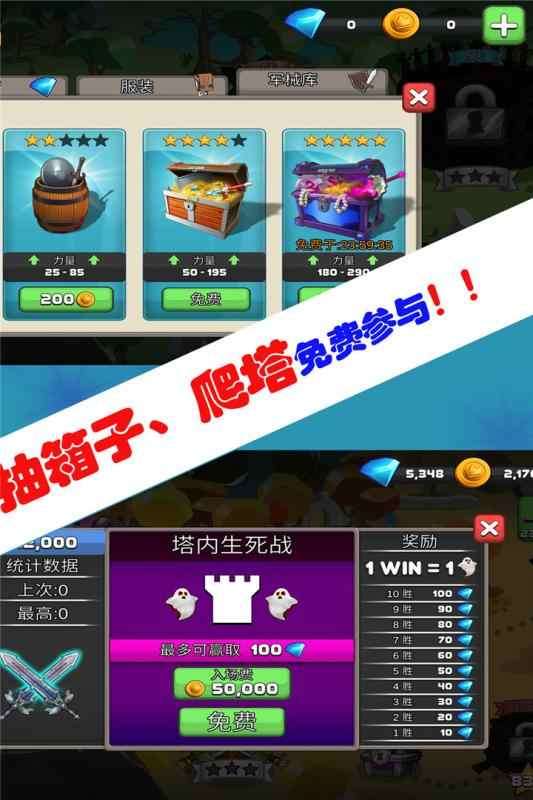 海岛勇士