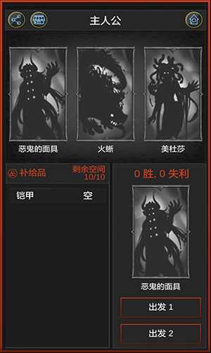 黑暗之龙