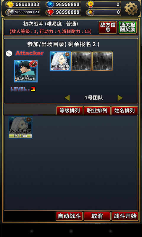 第一战略：捍卫