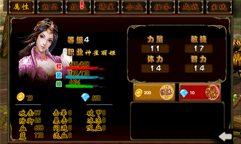 狂斗三国