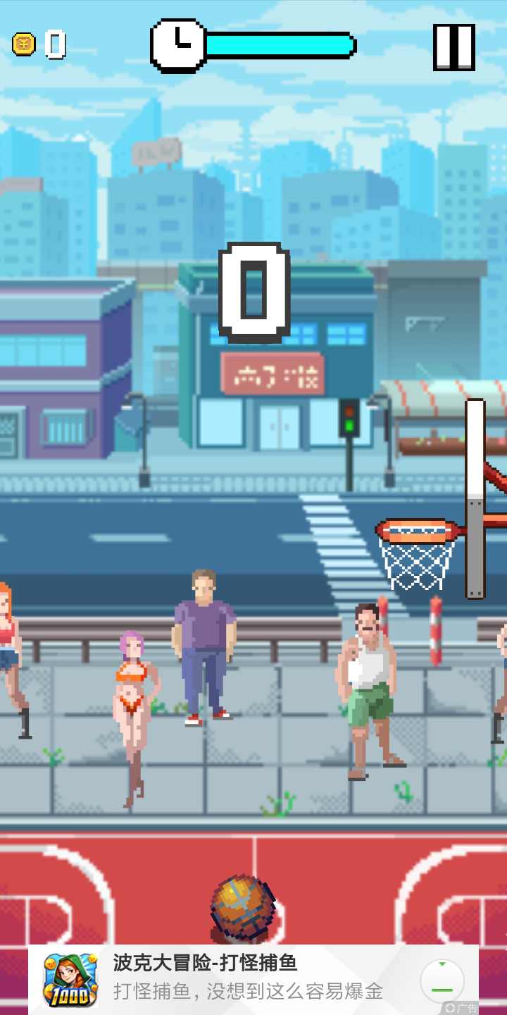 疯狂投篮