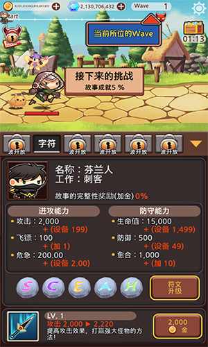 突然成为刺客